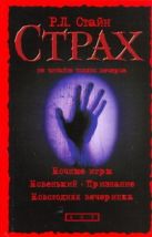 Ночные игры; Новенький; Признание; Новогодняя вечеринка Ночные игры; Новенький; Признание; Новогодняя вечеринка
