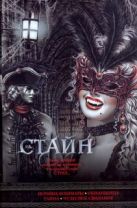 Ночные кошмары. Обманщица. Тайна. Чудесное свидание Ночные кошмары. Обманщица. Тайна. Чудесное свидание