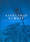 Облака выбирают анапест Облака выбирают анапест Кушнер А.С.