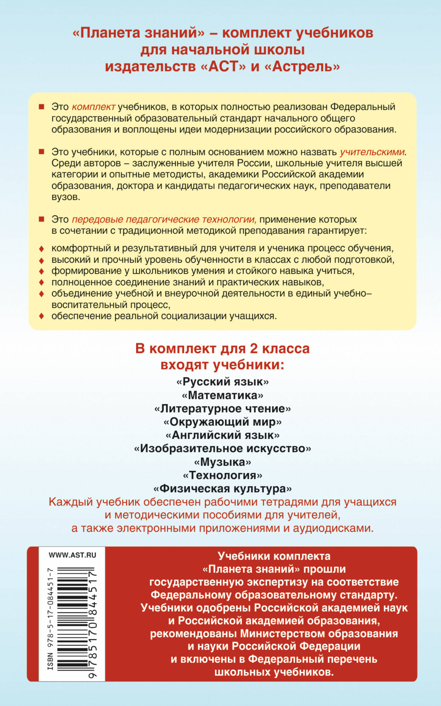 нефедова башмакова 2 класс номер 7 страница