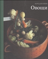 Овощи Овощи Чередниченко А.