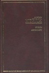 Отель. Аэропорт Отель. Аэропорт Хейли А.