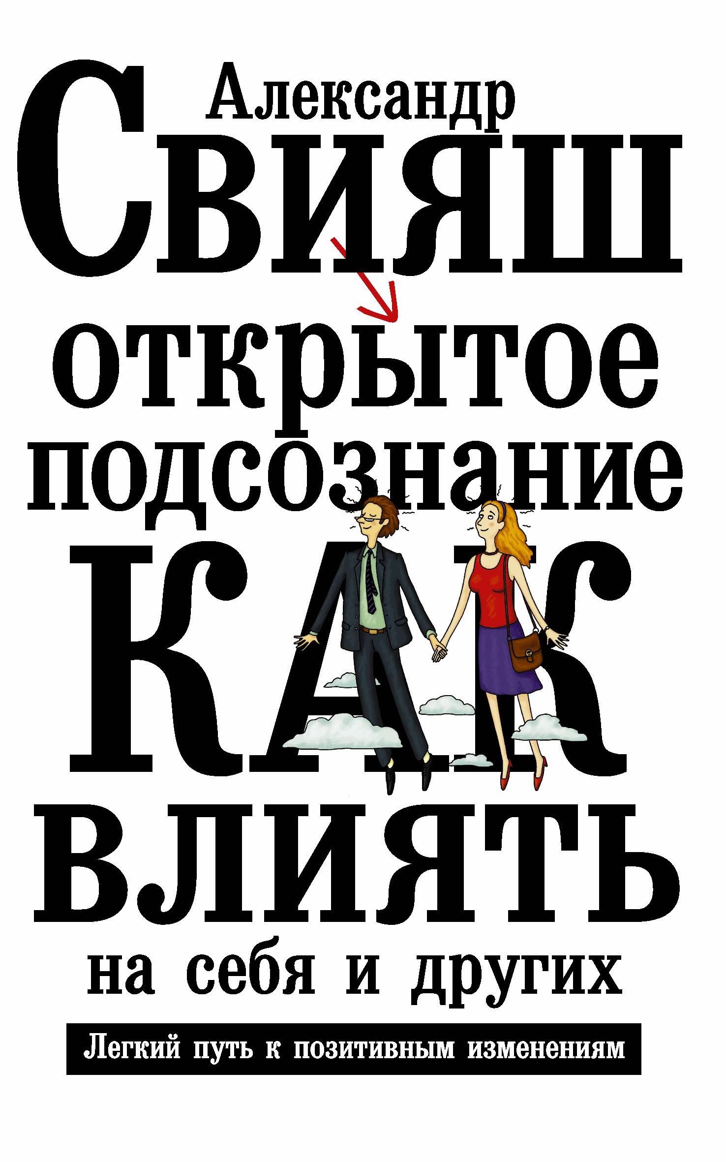 СВИЯШ КНИГИ СКАЧАТЬ БЕСПЛАТНО СВИЯШ КНИГИ СКАЧАТЬ БЕСПЛАТНО