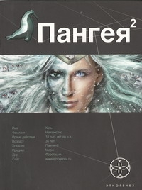 Пангея. Кн. 2. Подземелья карликов Пангея. Кн. 2. Подземелья карликов Колодан Дмитрий