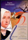 Пелагия и белый бульдог. Пелагия и черный монах. Пелагия и красный петух Пелагия и белый бульдог. Пелагия и черный монах. Пелагия и красный петух