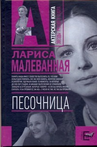 Песочница Песочница Малеванная Л.И.