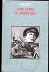Петровка 38; Огарева 6; ТАСС уполномочен заявить