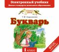 Линия УМК Т. М. Андриановой, Л. Я. Желтовской. Русский язык (1-4) Линия УМК Т. М. Андриановой, Л. Я. Желтовской. Русский язык (1-4)
