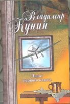 Пилот первого класса. Привал. Воздухоплаватель. Старшина. Самолет Пилот первого класса. Привал. Воздухоплаватель. Старшина. Самолет