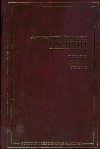 Повести. Рассказы. Очерки Повести. Рассказы. Очерки Куприн А. И.