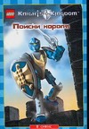 Поиски короля Поиски короля Липковиц Д.
