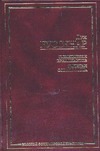 Похитители бриллиантов. Капитан Сорвиголова Похитители бриллиантов. Капитан Сорвиголова