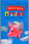 Праздник покойной души Праздник покойной души Андреева Валентина