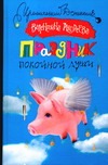 Праздник покойной души Праздник покойной души Андреева Валентина