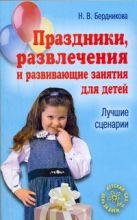 Праздники, развлечения и развивающие занятия для детей Праздники, развлечения и развивающие занятия для детей