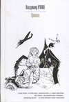 Привал. Воздухоплаватель. Старшина. Пилот первого класса. Самолет Привал. Воздухоплаватель. Старшина. Пилот первого класса. Самолет
