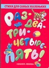 Раз-два-три-четыре-пять! Раз-два-три-четыре-пять! Запесочная Е.А.