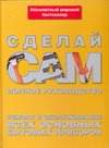 Ремонт и обслуживание всех основных бытовых приборов Ремонт и обслуживание всех основных бытовых приборов Джексон А.