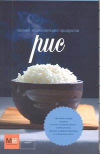 Рис Рис Ильиных Н.В.