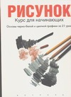 Рисунок Рисунок Герасина О.А.