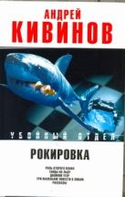 Рокировка. Роль второго плана; Танцы на льду; Двойной угар; Три маленькие повес Рокировка. Роль второго плана; Танцы на льду; Двойной угар; Три маленькие повес