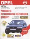 Ризен Р. - Руководство по эксплуатации, техническому обслуживанию и ремонту автомобилей обложка книги Ризен Р. - Руководство по эксплуатации, техническому обслуживанию и ремонту автомобилей обложка книги