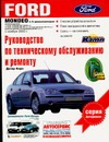 Шрёдер Ф. - Руководство по эксплуатации, техническому обслуживанию и ремонту автомобилей For обложка книги Шрёдер Ф. - Руководство по эксплуатации, техническому обслуживанию и ремонту автомобилей For обложка книги