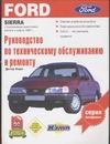Корп Д. - Руководство по эксплуатации, техническому обслуживанию и ремонту автомобилей For обложка книги Корп Д. - Руководство по эксплуатации, техническому обслуживанию и ремонту автомобилей For обложка книги