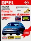 Риезен Р. - Руководство по эксплуатации, техническому обслуживанию и ремонту автомобиляей O обложка книги Риезен Р. - Руководство по эксплуатации, техническому обслуживанию и ремонту автомобиляей O обложка книги