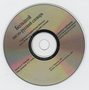 С.(крас)А.-Р 84х108/16 280т(CD С.(крас)А.-Р 84х108/16 280т(CD
