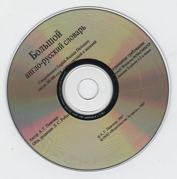 С.(крас)А.-Р 84х108/16 280т(CD С.(крас)А.-Р 84х108/16 280т(CD