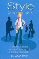 Секреты стиля: как оставаться стильной красоткой в любом возрасте Секреты стиля: как оставаться стильной красоткой в любом возрасте