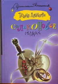 Силиконовое сердце Силиконовое сердце Луганцева Т.И.