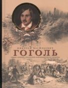 Собрание сочинений с классическими иллюстрациями русских художников Собрание сочинений с классическими иллюстрациями русских художников