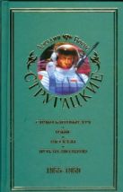 Собрание сочинений. В 11 т. Т. 1. 1955 - 1959 гг. Собрание сочинений. В 11 т. Т. 1. 1955 - 1959 гг.