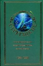 Собрание сочинений. В 11 т. Т. 9. 1985-1990 Собрание сочинений. В 11 т. Т. 9. 1985-1990