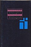 Собрание сочинений. В 11 т. Т.12. Дополнительный Собрание сочинений. В 11 т. Т.12. Дополнительный Стругацкий А.Н.