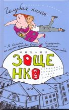 Собрание сочинений. В 3 т. Т. 2. Голубая книга Собрание сочинений. В 3 т. Т. 2. Голубая книга