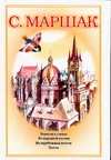 Собрание сочинений. В 4 т. Т. 3. Стихи. Повести в стихах. Из народной поэзии. Из Собрание сочинений. В 4 т. Т. 3. Стихи. Повести в стихах. Из народной поэзии. Из