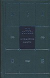 Гоголь Н.В. - Собрание сочинений. В 5 кн. и 7 т. Кн. 5. Т. 7. Юношеские опыты обложка книги Гоголь Н.В. - Собрание сочинений. В 5 кн. и 7 т. Кн. 5. Т. 7. Юношеские опыты обложка книги