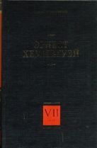 Собрание сочинений. В 7 т. Т. 7. Райский сад. Рассказы ранних лет. Очерки, стат Собрание сочинений. В 7 т. Т. 7. Райский сад. Рассказы ранних лет. Очерки, стат