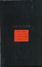 Собрание сочинений. В 8 т. Т. 8. Письма, записки, телеграммы, заявления Собрание сочинений. В 8 т. Т. 8. Письма, записки, телеграммы, заявления