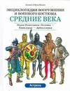 Средние века. Эпоха Ренессанса Средние века. Эпоха Ренессанса Функен Ф.