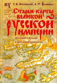 Старые карты Великой Русской Империи от book24.ru Старые карты Великой Русской Империи от book24.ru