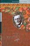 Степной волк. Игра в бисер Степной волк. Игра в бисер Гессе Г.