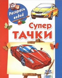 Супертачки Супертачки Рахманов А.В.