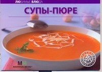 Супы-пюре Супы-пюре