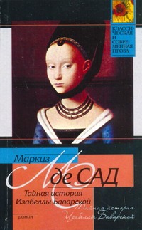 Тайная история Изабеллы Баварской, содержащая редкие, прежде неизвестные, а такж обложка книги Тайная история Изабеллы Баварской, содержащая редкие, прежде неизвестные, а такж обложка книги