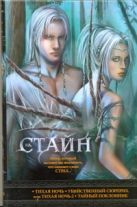 Тихая ночь. Убийственный сюрприз, или Тихая ночь-2. Тайный поклонник Тихая ночь. Убийственный сюрприз, или Тихая ночь-2. Тайный поклонник