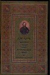 Толковый словарь живого великорусского языка. Современное написание. В 4 т. Т. 3